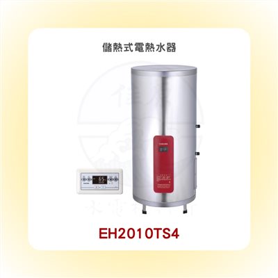 SAKURA櫻花 儲熱式電熱水器