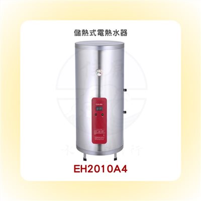 SAKURA櫻花 儲熱式電熱水器