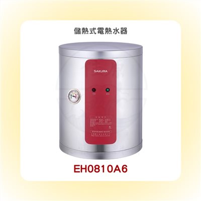 SAKURA櫻花 儲熱式電熱水器