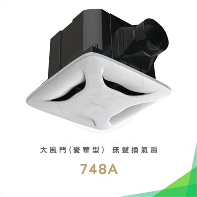 Alaska 阿拉斯加 大風門無聲換氣扇