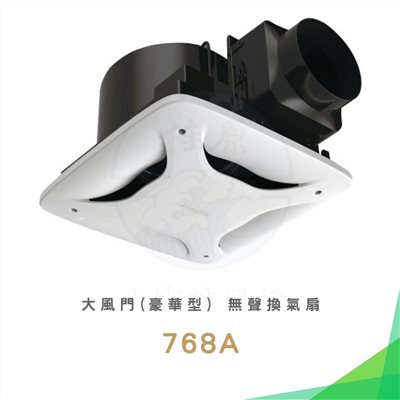 Alaska 阿拉斯加 大風門無聲換氣扇