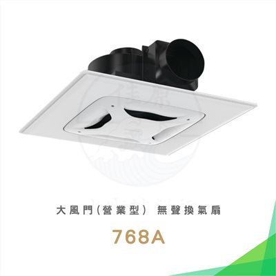 Alaska 阿拉斯加 大風門無聲換氣扇 