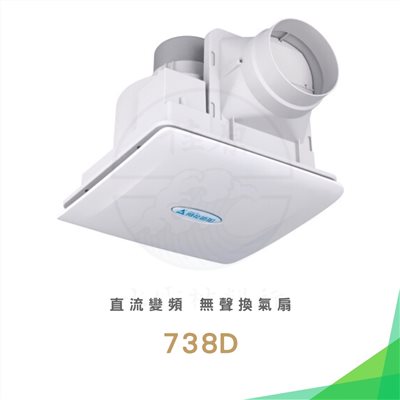 Alaska 阿拉斯加 直流變頻無聲換氣扇 (定風量)