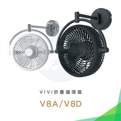 Alaska 阿拉斯加 VIVI折疊循環扇