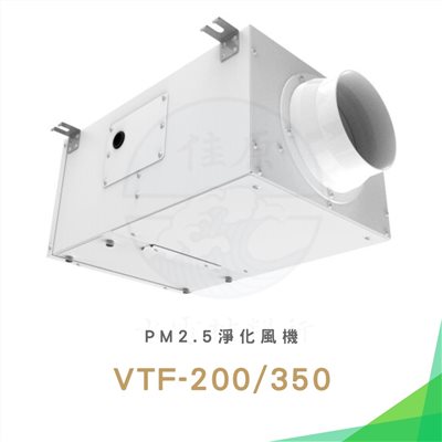 Alaska 阿拉斯加 PM2.5淨化風機