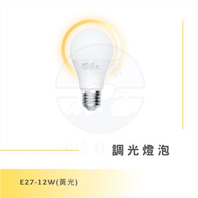 DanceLight 舞光 12W 調光燈泡