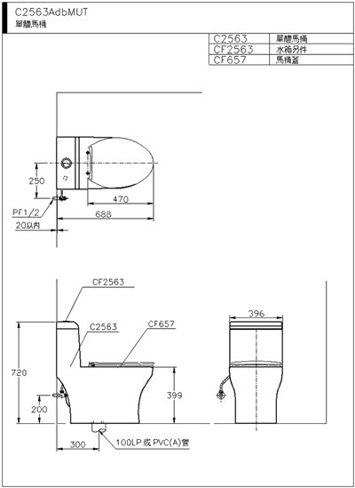 HCG和成 新阿爾卑斯系列 單體省水馬桶