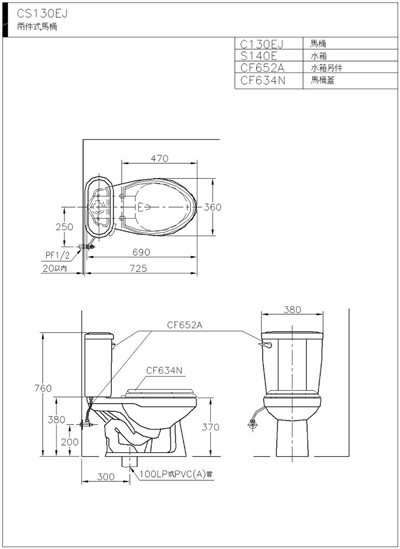 HCG和成 香格里拉系列 兩件式馬桶