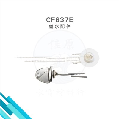 HCG和成 省水配件