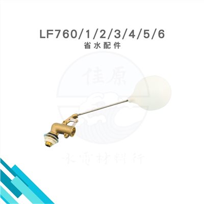 HCG和成 省水零件