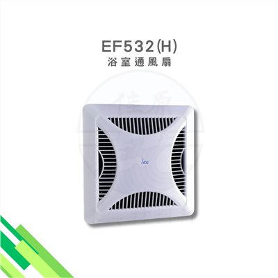 HCG和成 浴室通風扇