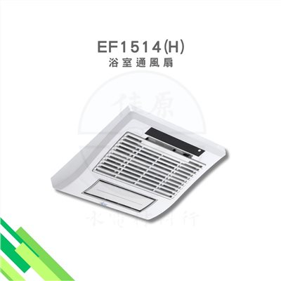 HCG和成 浴室通風扇