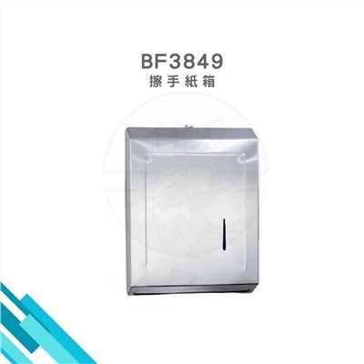 HCG和成 擦手紙箱