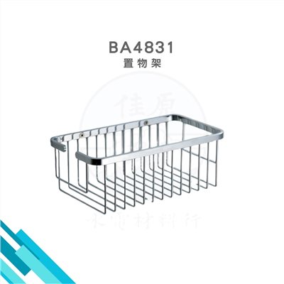 HCG和成 置物架