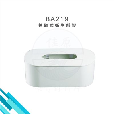 HCG和成 抽取式衛生紙架