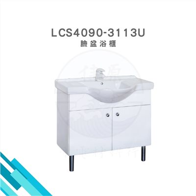 HCG和成 臉盆浴櫃 