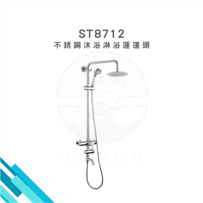 HCG和成 不鏽鋼沐浴蓮蓬頭