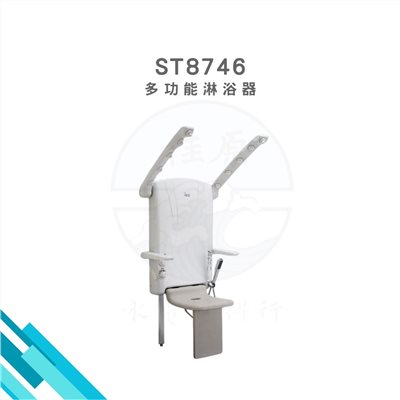 HCG和成 多功能淋浴器