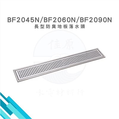 HCG和成 長型防臭地板落水頭