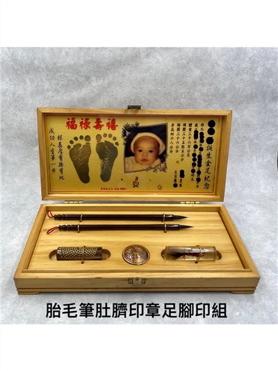 預約訂製胎毛筆組