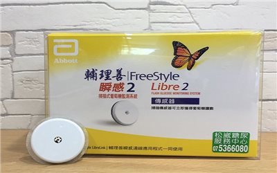 【亞培Abbott】FreeStyle Libre 2瞬感