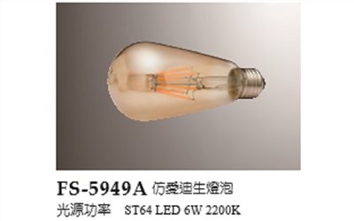 FS-5949A