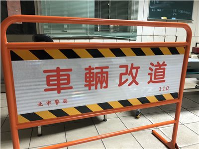管制牌