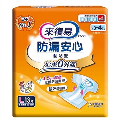 來復易防漏安心黏貼型紙尿褲L號/13片X6包