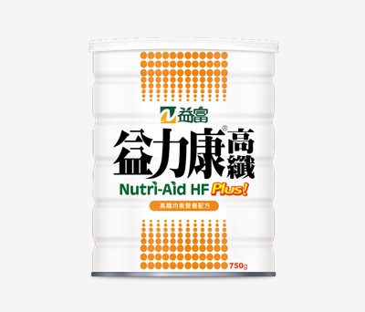 益富益力康高纖
