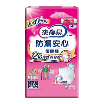 來復易 防漏安心復健褲XL/箱/4包入/48片