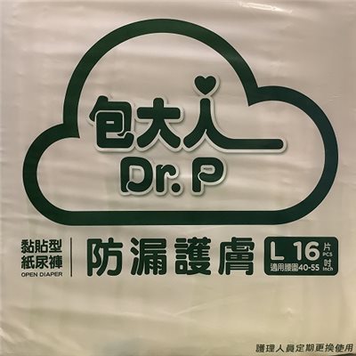 包大人成人紙尿褲-防漏護膚升級版 (M/20片x6包/箱 共120片；L/16片x6包/箱 共96片))