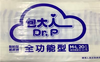包大人全功能紙尿布
