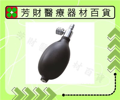 P-117 精國經濟型手動氣閥血壓球組