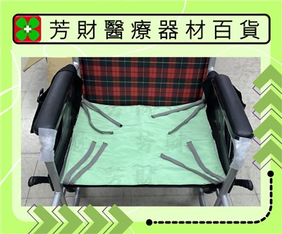 輪椅看護墊