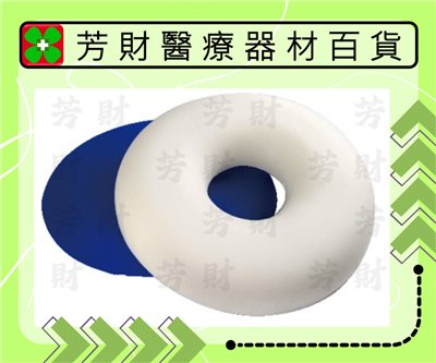 醫技中空坐墊 (圓/橢圓/方)
