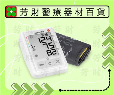 BP B3 AFIB 百略心房顫動手臂式血壓計