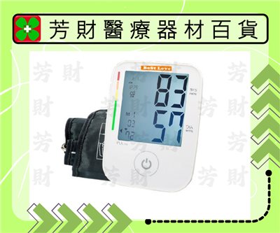 BPM83 貝舒樂手臂式血壓計