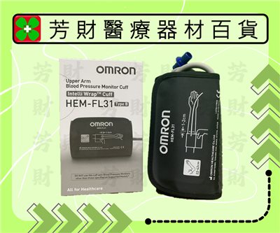 HEM-FL31 歐姆龍硬式壓脈帶