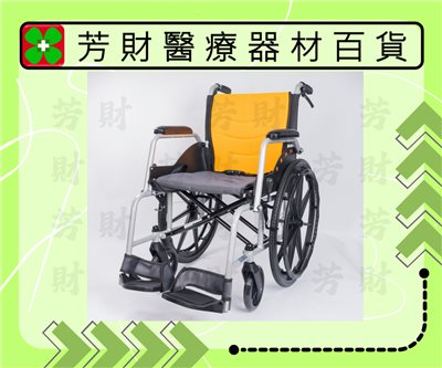 JW-G100 均佳經濟型鋁合金輪椅