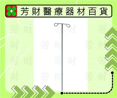 IS-001 品正鋁合金收納輕巧病床鋁支架