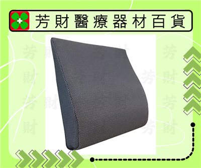 QSHION 緩壓腰靠墊