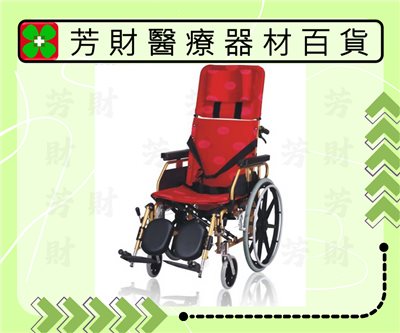 1811PN 康復鋁躺輪椅