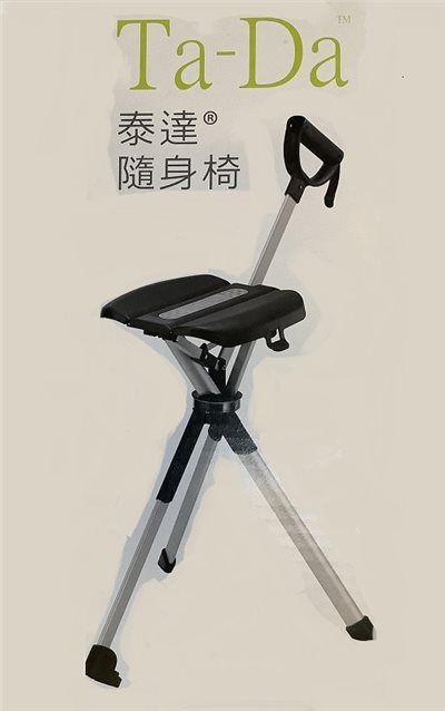 Ta-Da泰達隨身椅 