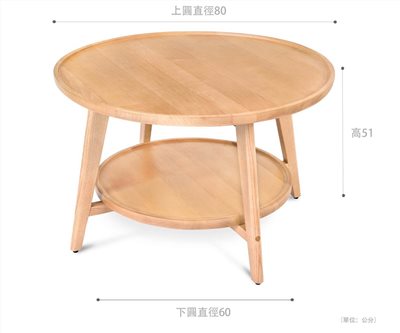 北美梣木雙層大圓几 兩色