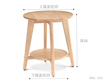 北美梣木雙層小圓几 兩色