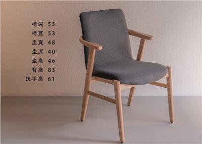 北美梣木餐椅
