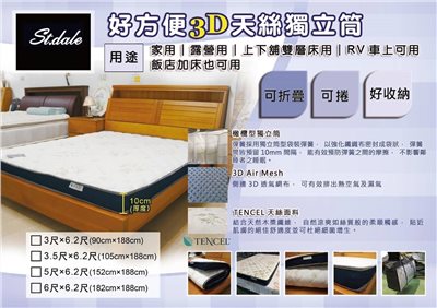 獨立筒薄墊｜家用 露營用 雙層床 RV車上用