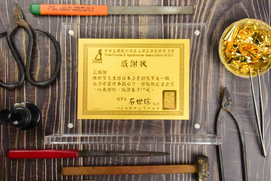 純金獎牌,黃金獎牌,獎牌製作,獎牌價格,獎牌推薦,台北獎牌,新北獎牌,三重獎牌,蘆洲獎牌,金箔獎牌,高級獎牌