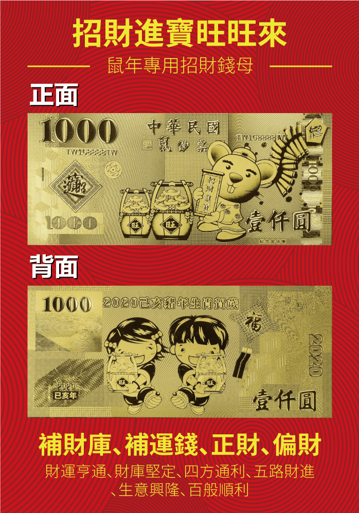 一寧企業有限公司,金箔,金幣,金卡,佛卡,鑰匙圈,貼紙,錢母,發財金,金屬貼紙,金箔畫,小神衣,日月扇,祈福卡,平安卡,隨身卡,吊牌,媽祖,天上聖母,天后,湄洲媽祖,觀世音菩薩,關聖帝君,千手觀音,福德正神,文殊菩薩,御守,平安貼,金牌,金箔價格,金箔推薦,金箔製作,九陽行