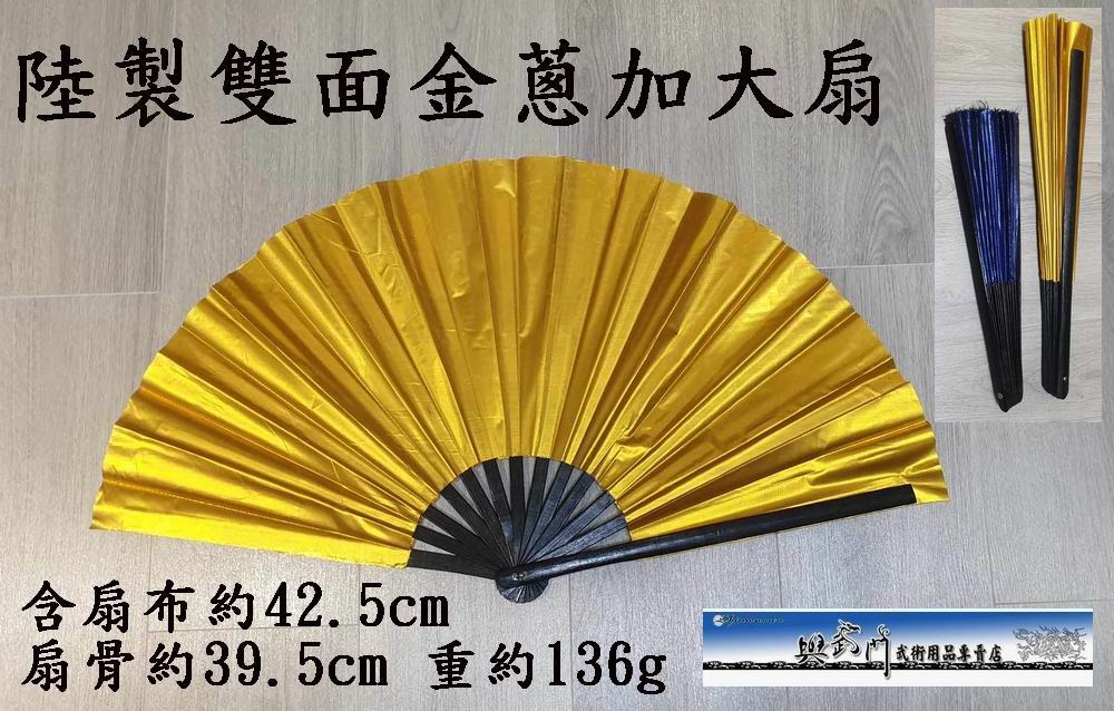 功夫扇,太極扇,傳統武術,太極拳,扇子,奇兵器,傳統器械,比賽扇,雜兵器,競賽兵器,舞蹈扇,夕陽美,武當扇,逍遙扇,短兵器,內家拳器械,蔥扇,尼龍扇,鐵扇,兒童扇,雙扇,双扇,雙手扇,鋁扇,不銹鋼扇